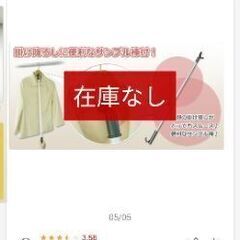 パイプハンガー(美品)の画像