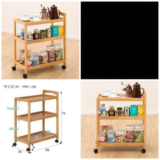 商談中　購入不可　ワゴン(オルガLBR)　ニトリ