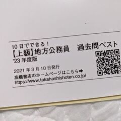 地方　公務員試験　対策　参考書　過去問　小論文の画像