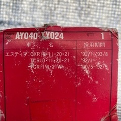 ブレーキパッド　エスティマの画像