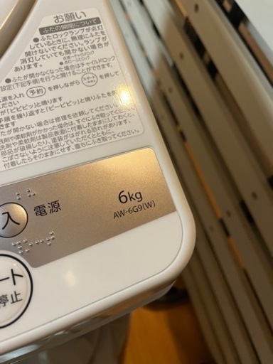 東芝　洗濯機　6kg