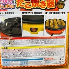 【みんなで】たこ焼き器🐙T-GARAGE【ワイワイ】の画像