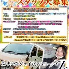 【急募】ライブ会場の設営・撤去作業　月500,000円以上可‼︎