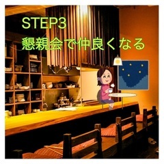 【初心者歓迎！】ボード会！【名古屋市内】【名駅】（10月30日） − 愛知県