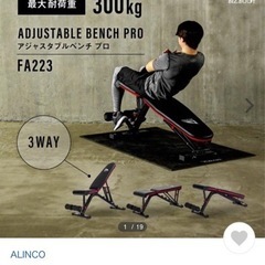アルインコ アジャスタブルベンチPRO FA223 フィットネス インクラインベンチの画像