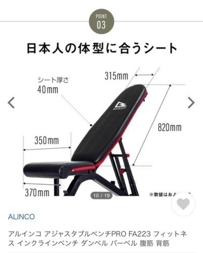アルインコ アジャスタブルベンチPRO FA223 フィットネス インクラインベンチ