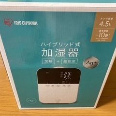 【SOLDOUT】加湿器の画像