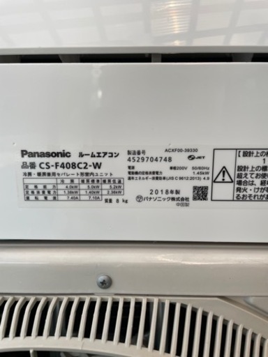 Panasonicルームエアコン　14畳用