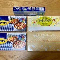【新品・未開封】リード　クッキングペーパー　ジップロック