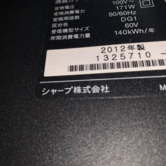 シャープ　60インチ　美品　2012年の画像