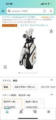 【値下げ】Callaway(キャロウェイ) WARBIRD ゴルフクラブセット クラブ10本 キャディバッグ付き