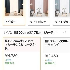 カーテン４枚セット✨洗えます💧の画像