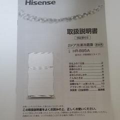 Hisense ハイセンス 冷蔵庫 
93Lの画像