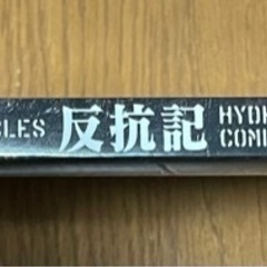 HYDE ANTI パンフレット 反抗記　LIVE 2019 COMPLETE BOOK の画像