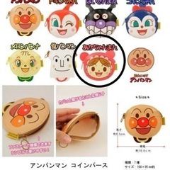 あかちゃんまん コインパース