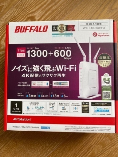 Wi-Fi ルーター