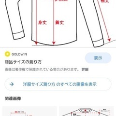 ミニタリー服　米兵制服size158㎝〜168㎝　取引場所　東京都　郵送は検討中の画像