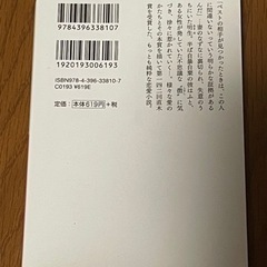 ほかならぬ人への画像