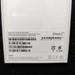 アップル iPhone SE2 64GB レッド 赤 未開封 シュリンク付きの画像