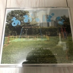 関ジャニ∞ あおっぱなの画像