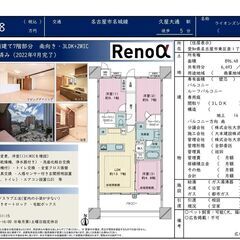 東区中古マンション　ライオンズシティ泉フォレストアヴェニュー【仲...