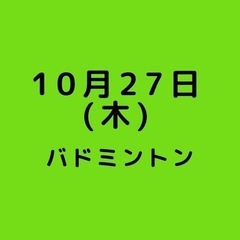 初心者向けバドミントン松阪市にて