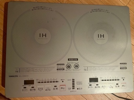 ◎【山善】IH電磁調理器2口◎