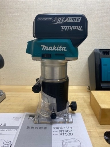 中古　マキタ　RT50D 18V トリマ　セット