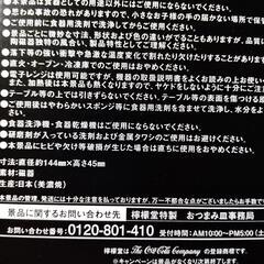 【非売品】檸檬堂 特製 おつまみ皿　美濃焼き　日本製　青海波柄　こだわりレモンサワーの画像