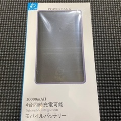 【新品•未使用】モバイルバッテリー　
