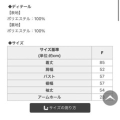 Rady パールコートの画像