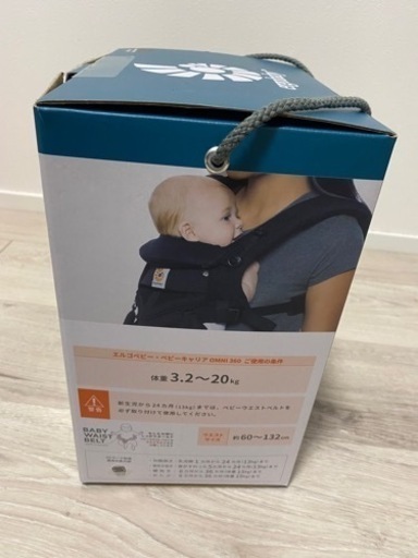 エルゴ　抱っこ紐