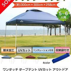 タープテント(天幕のみです)※お気をつけください