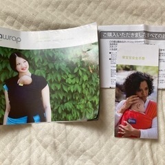 （話し合い中）ボバラップ　抱っこ紐　ベビーラップの画像