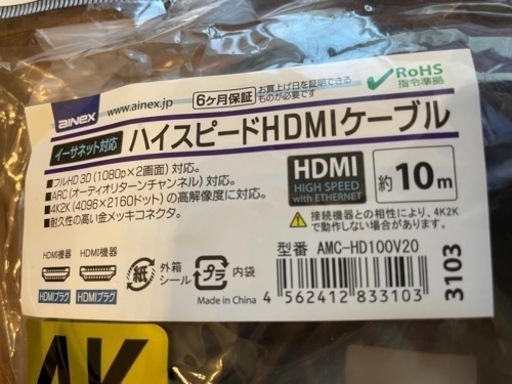 ★テレビアンテナ10m新品★