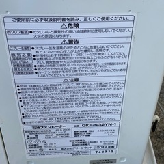 今年の冬は寒い！　石油ファンヒーター　グリーンウッド　2014年製の画像