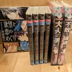 漫画セット価格　7巻