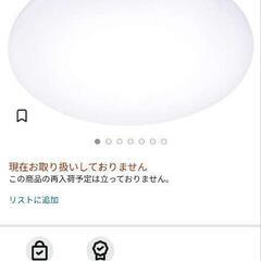 小型シーリングライトの画像