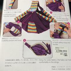 ババスリング　babaslings　抱っこ紐　の画像