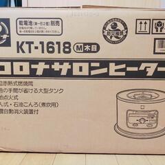 CORONA(コロナ) 石油こんろ  煮炊き用 サロンヒーター ...