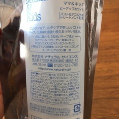 新品☆ママ＆キッズ ビーアップホワイトの画像