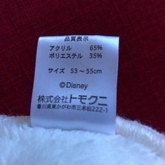 【値下げ！試着のみ美品】Disneyミニー　ニット帽子・５３〜５５センチの画像
