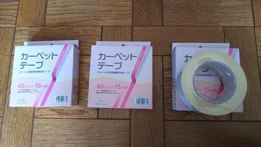 カーペット固定用両面粘着テープ