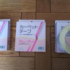 カーペット固定用両面粘着テープ