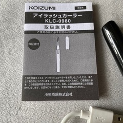 【2000→850円】３回使用のみ美品⭐︎アイラッシュカーラー　KLC-0980 の画像