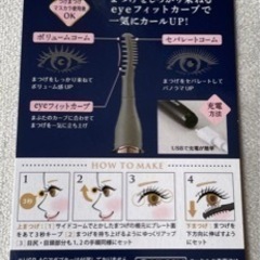 【2000→850円】３回使用のみ美品⭐︎アイラッシュカーラー　KLC-0980 の画像