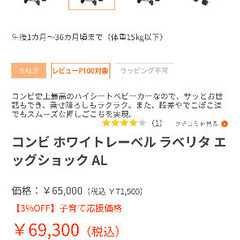 ベビーカーcombiの画像