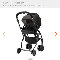ベビーカーcombi