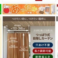 部屋仕切りカーテンの画像