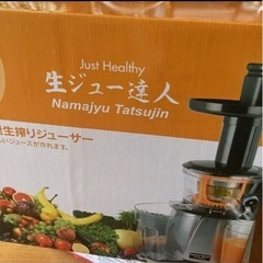 生搾りジュース
